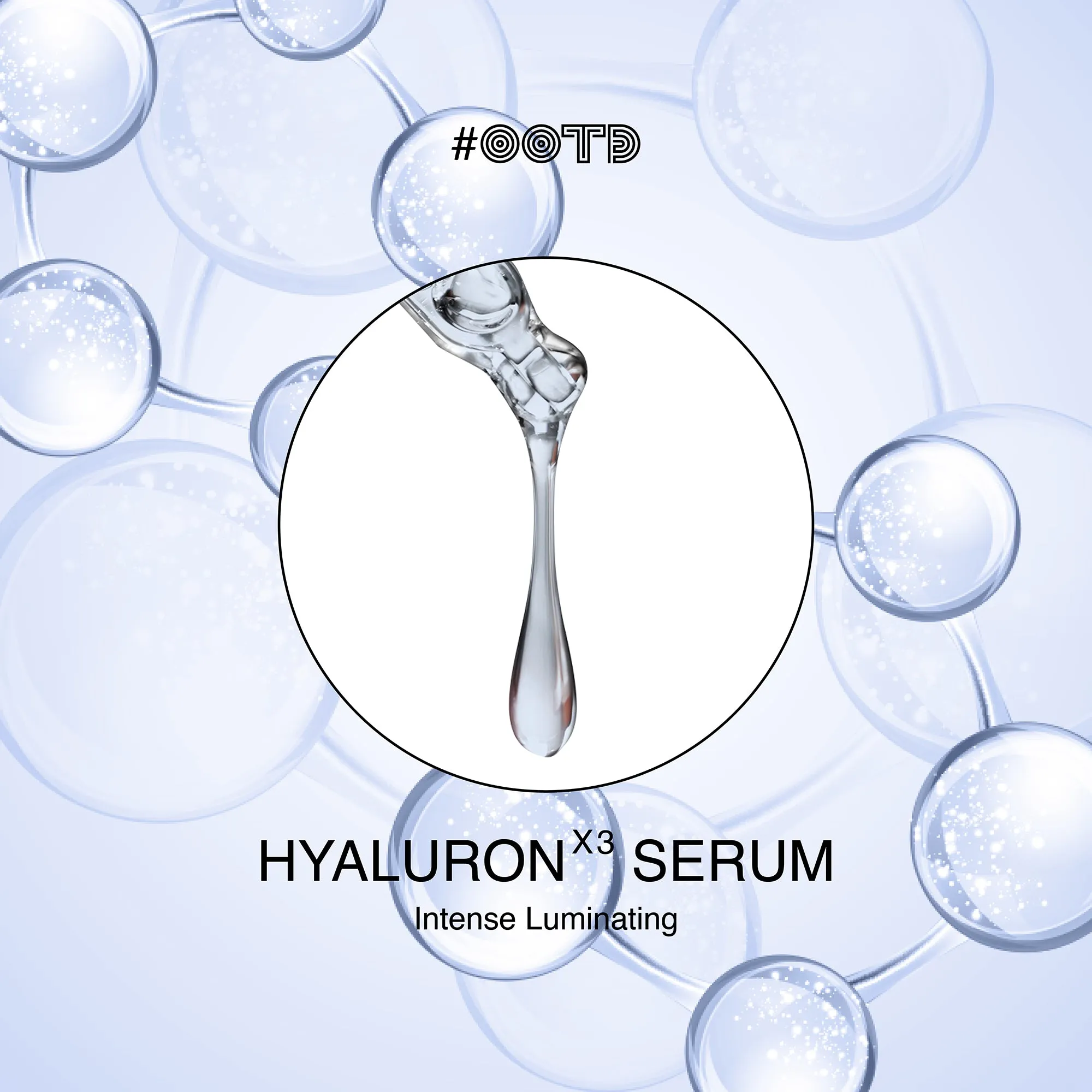 Triple Hyaluronic Acid Serum Glowing Mask (10pcs)